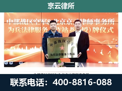 晋源-企业拆迁维权律师