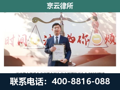 晋源-企业拆迁维权律师