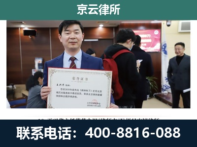 晋源-企业拆迁维权律师