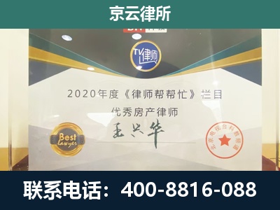 晋源-工商业企业拆迁律师