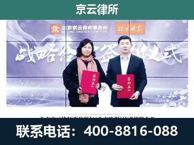 晋源-企业拆迁维权律师