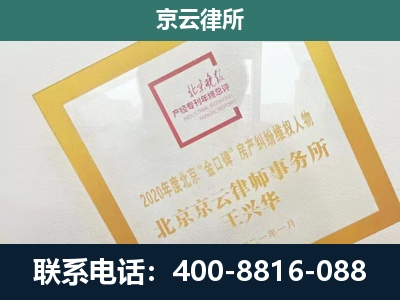 晋源-企业经营性用房拆迁律师